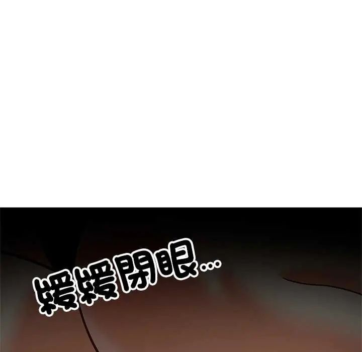 难缠姐妹偏要和我同居第106話