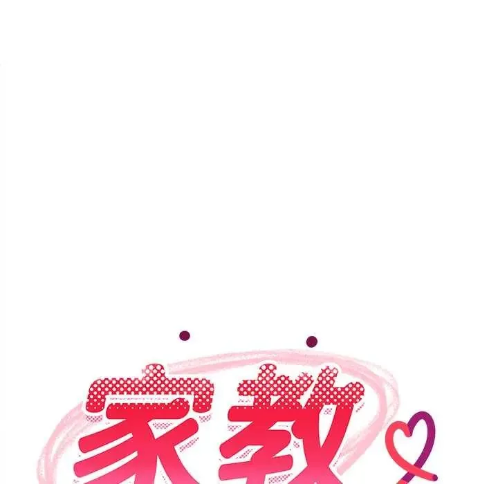难缠姐妹偏要和我同居第106話