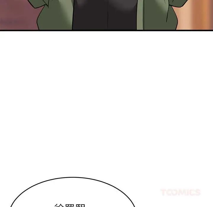 难缠姐妹偏要和我同居第106話