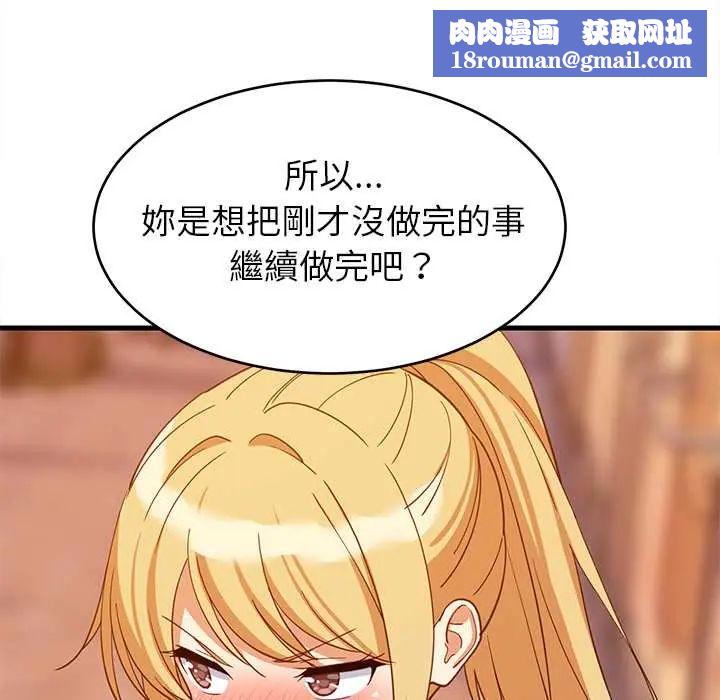 难缠姐妹偏要和我同居第106話