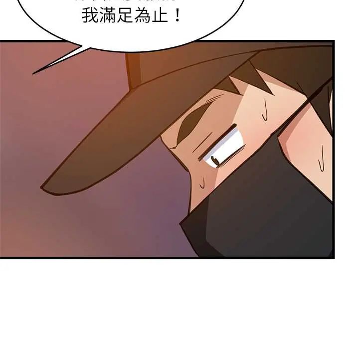 难缠姐妹偏要和我同居第106話