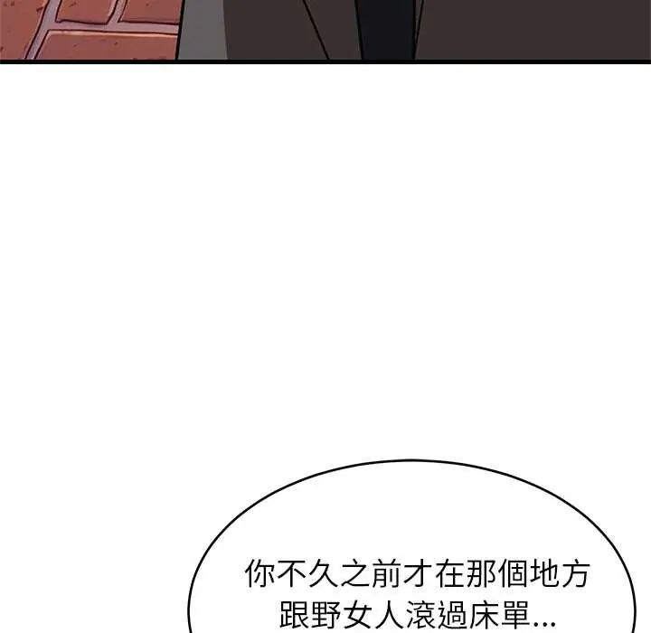 难缠姐妹偏要和我同居第106話