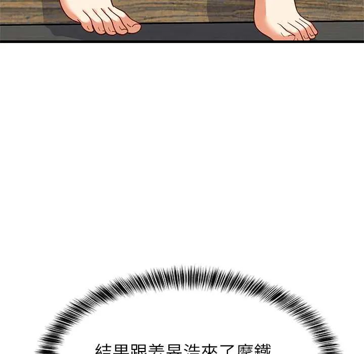 难缠姐妹偏要和我同居第106話