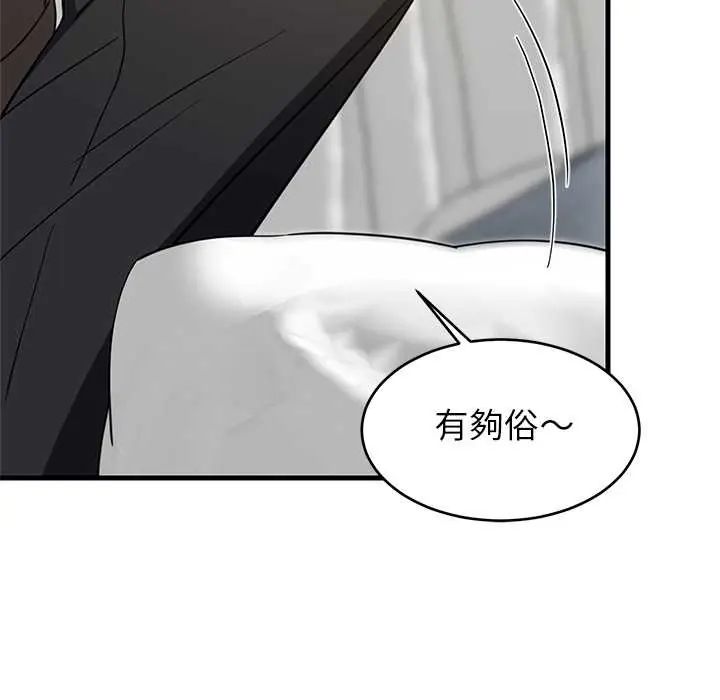 难缠姐妹偏要和我同居第106話
