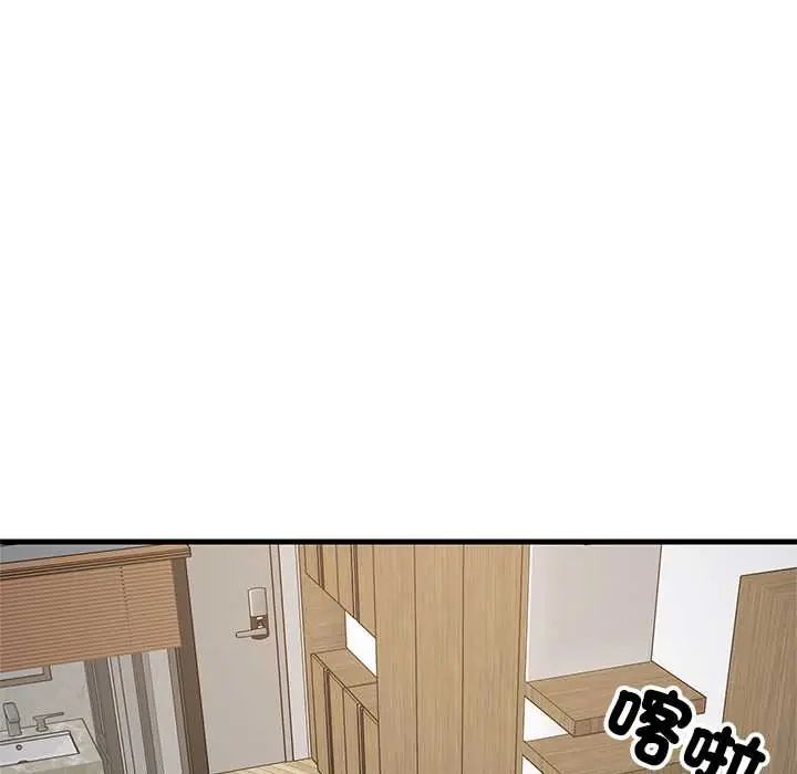 难缠姐妹偏要和我同居第106話