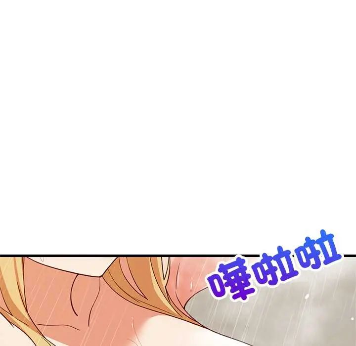 难缠姐妹偏要和我同居第106話