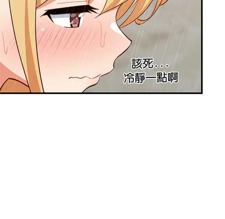 难缠姐妹偏要和我同居第106話