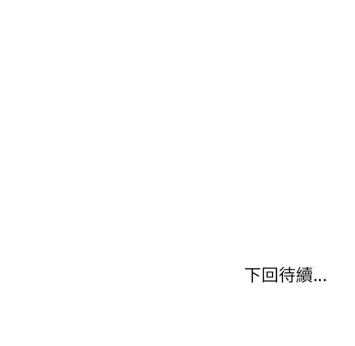 难缠姐妹偏要和我同居第106話