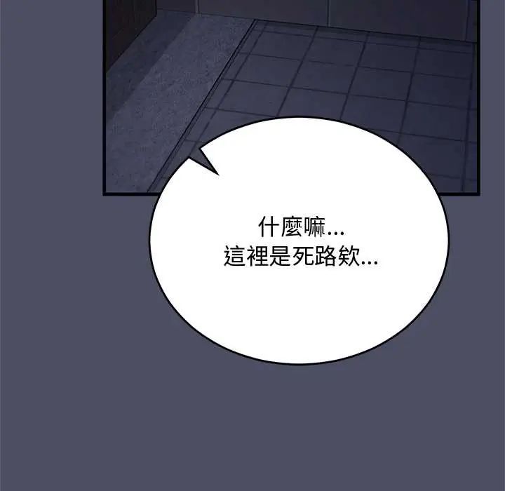 魔法少女退役后第28話