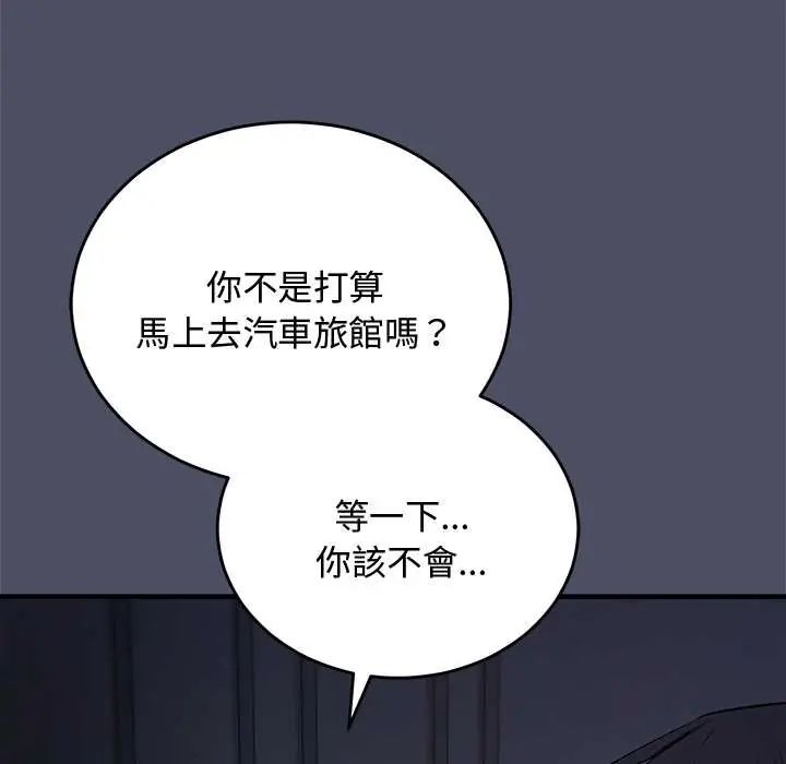 魔法少女退役后第28話