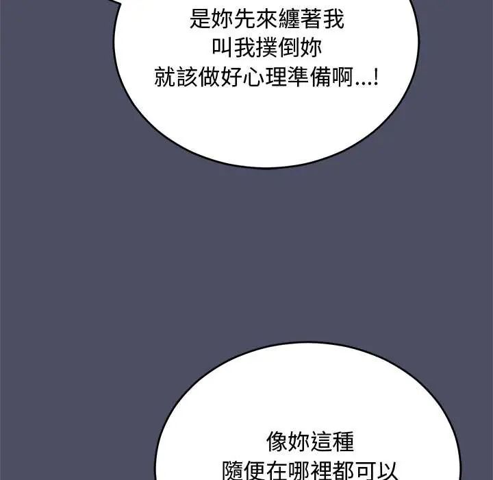 魔法少女退役后第28話