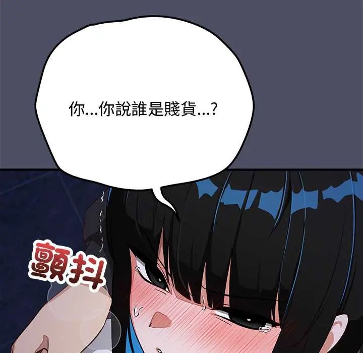 魔法少女退役后第28話
