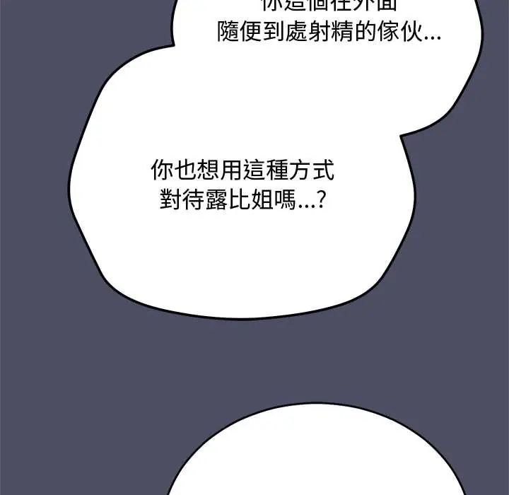魔法少女退役後第28話