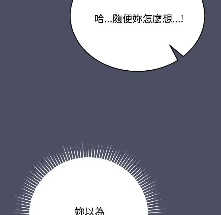 魔法少女退役后第28話