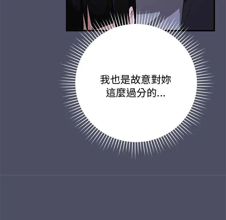 魔法少女退役後第28話