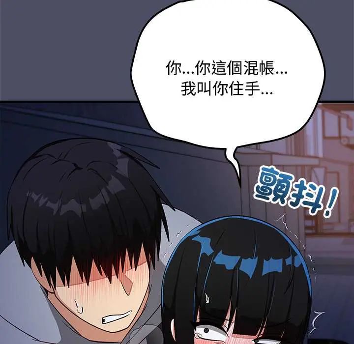 魔法少女退役后第28話