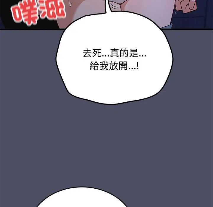 魔法少女退役後第28話