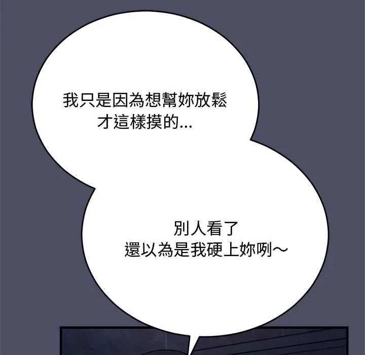 魔法少女退役后第28話
