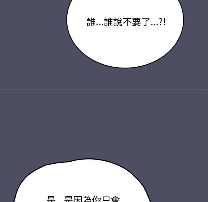 魔法少女退役后第28話