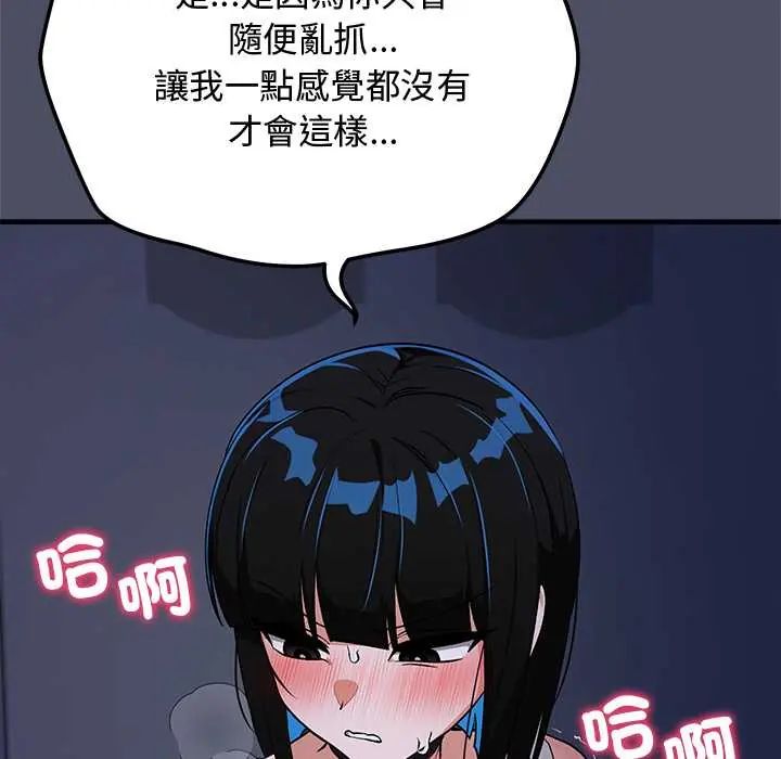 魔法少女退役后第28話