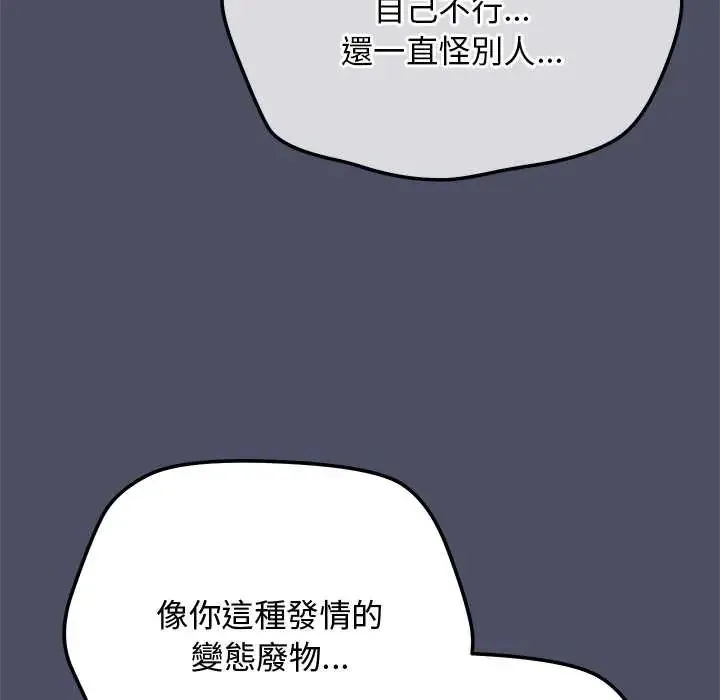 魔法少女退役後第28話