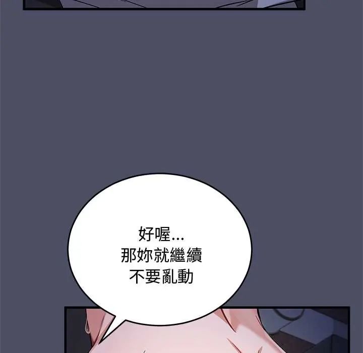 魔法少女退役後第28話