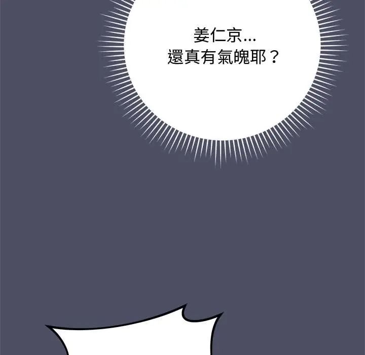 魔法少女退役后第28話