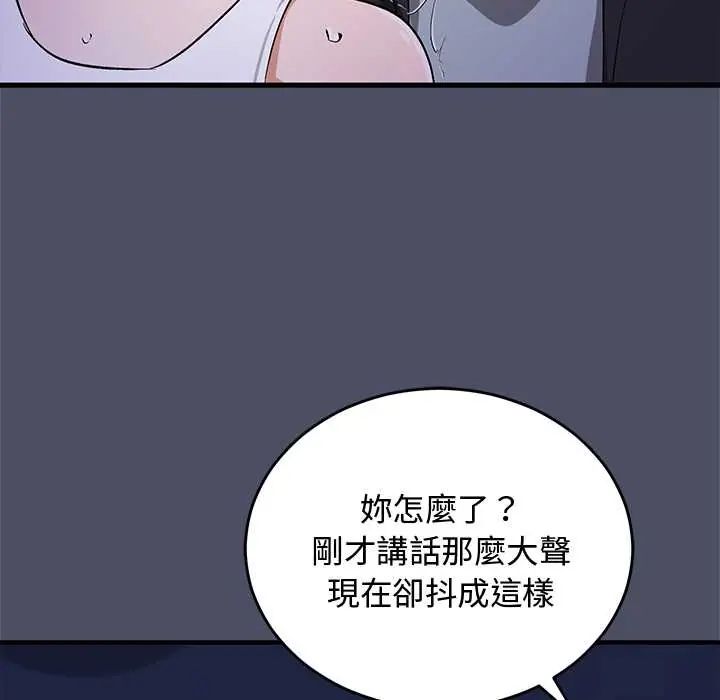 魔法少女退役後第28話
