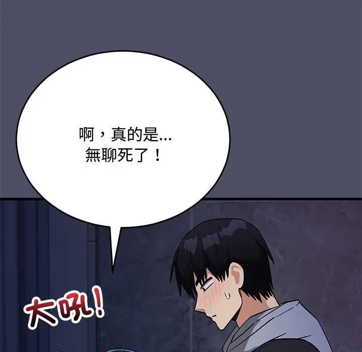 魔法少女退役后第28話