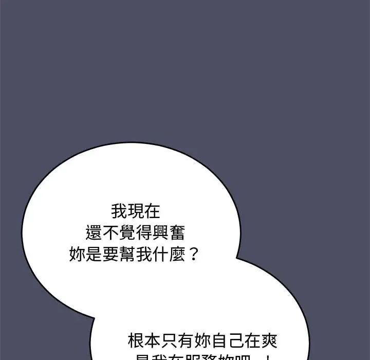魔法少女退役后第28話