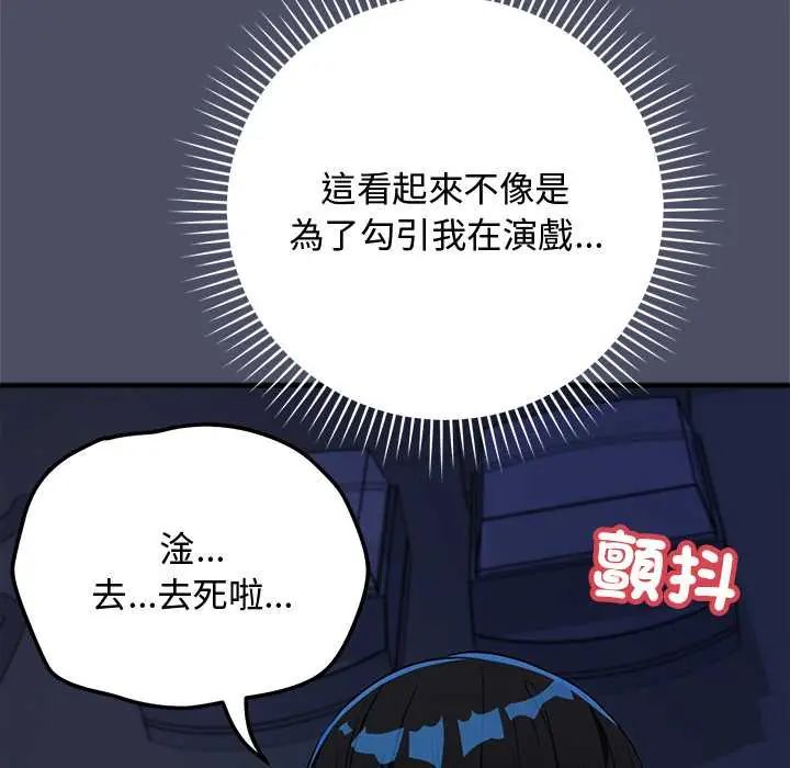 魔法少女退役后第28話