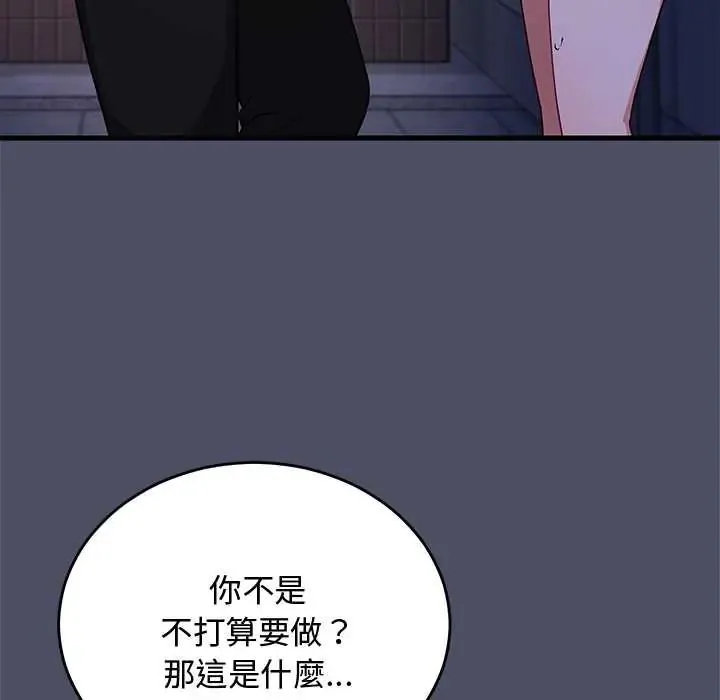 魔法少女退役後第28話