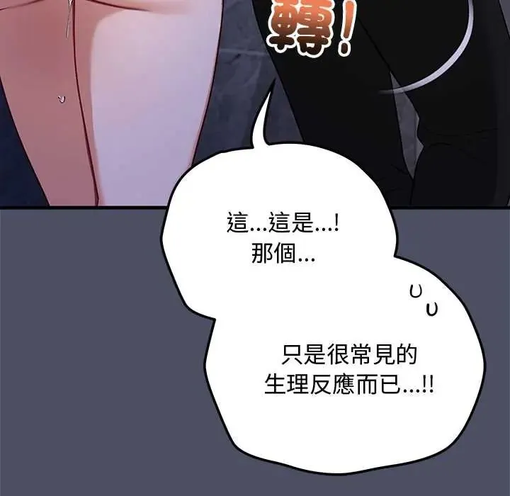 魔法少女退役後第28話