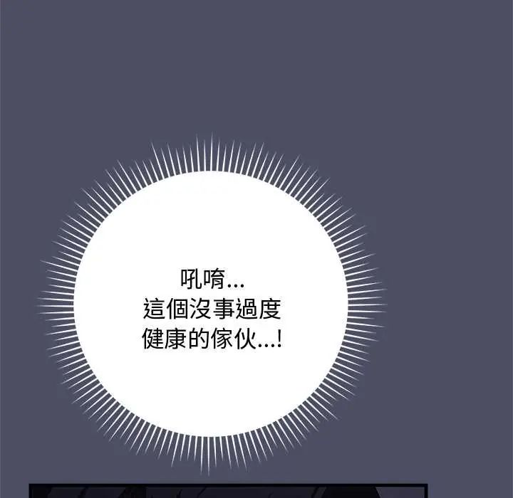 魔法少女退役后第28話