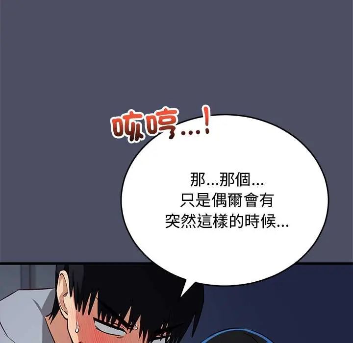 魔法少女退役后第28話
