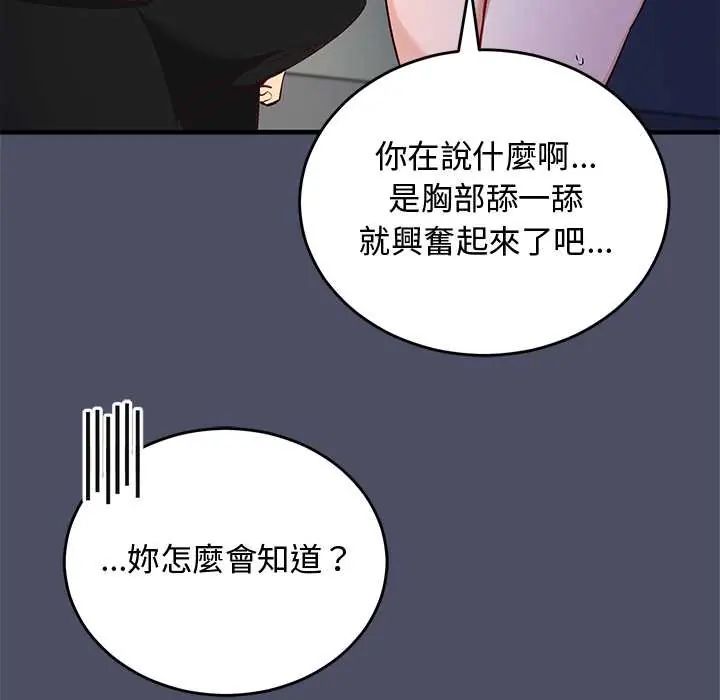 魔法少女退役后第28話