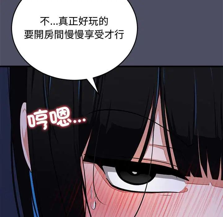 魔法少女退役後第28話