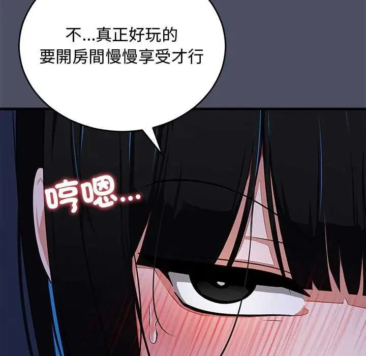 魔法少女退役後第28話