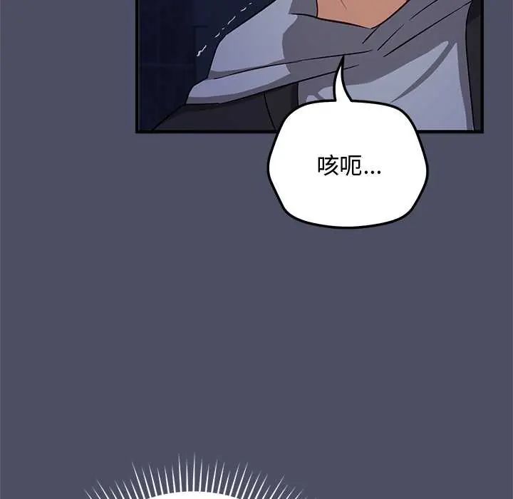 魔法少女退役后第28話