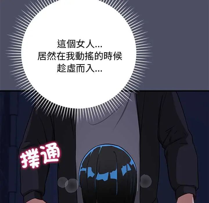 魔法少女退役後第28話