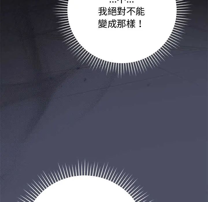 魔法少女退役后第28話