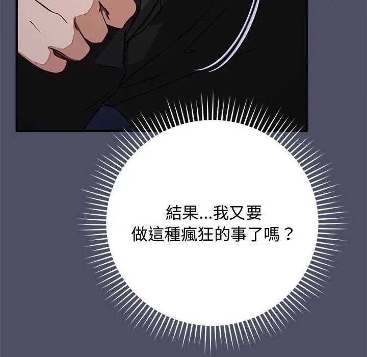 魔法少女退役后第28話