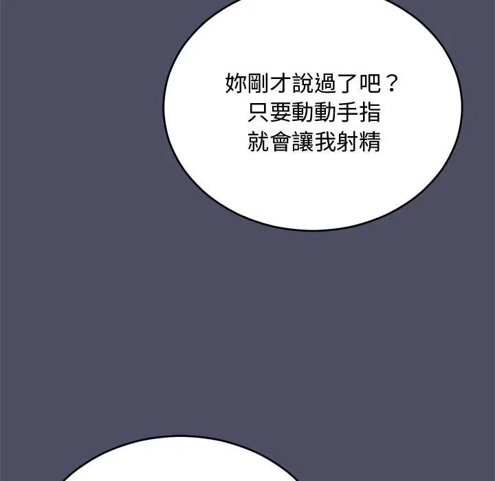 魔法少女退役后第28話