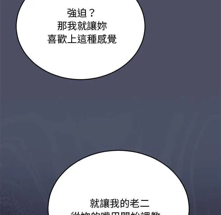 魔法少女退役後第28話