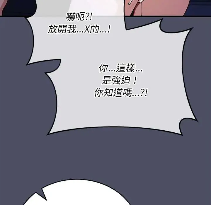 魔法少女退役後第28話