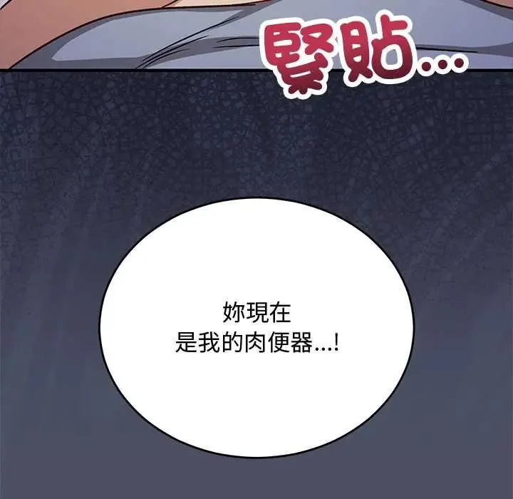 魔法少女退役後第28話