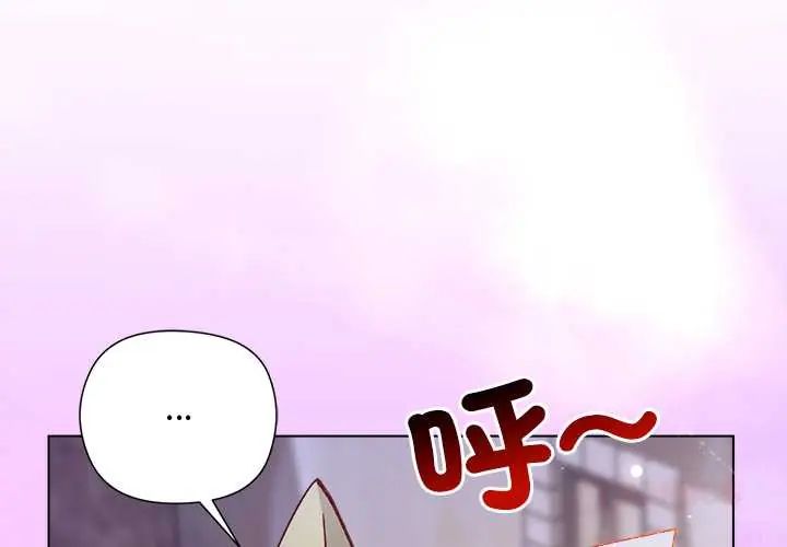 小姐由我来守护第32話
