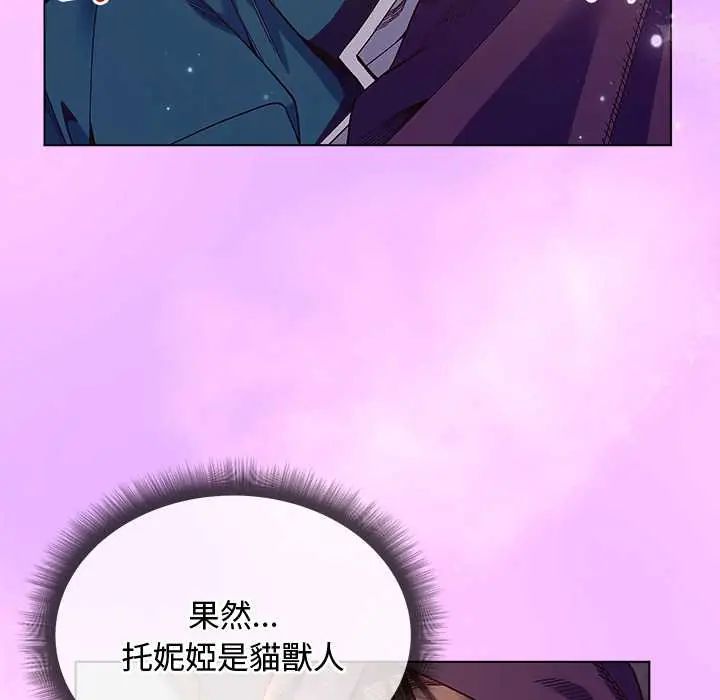 小姐由我来守护第32話