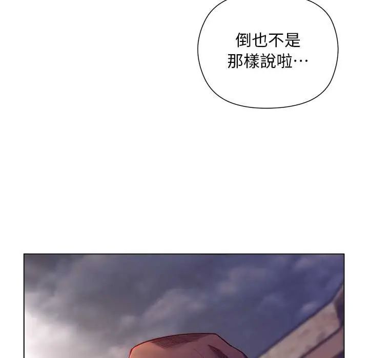 小姐由我来守护第32話