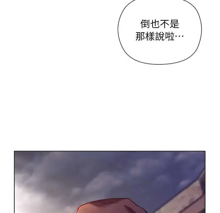 小姐由我來守護第32話
